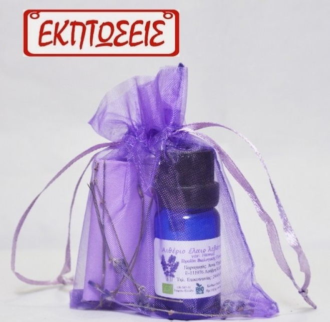 αιθεριο ελαιο λεβαντα