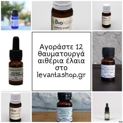 μπουκαλάκια με αιθέρια έλαια