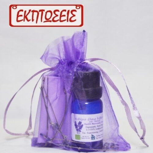 βιολογικό αιθέριο έλαιο λεβάντα εκπτώσεις