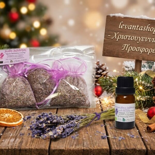 Χριστούγεννα βιολογική λεβάντα levantashop.gr